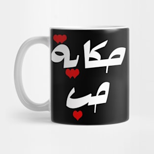 Love story Mug